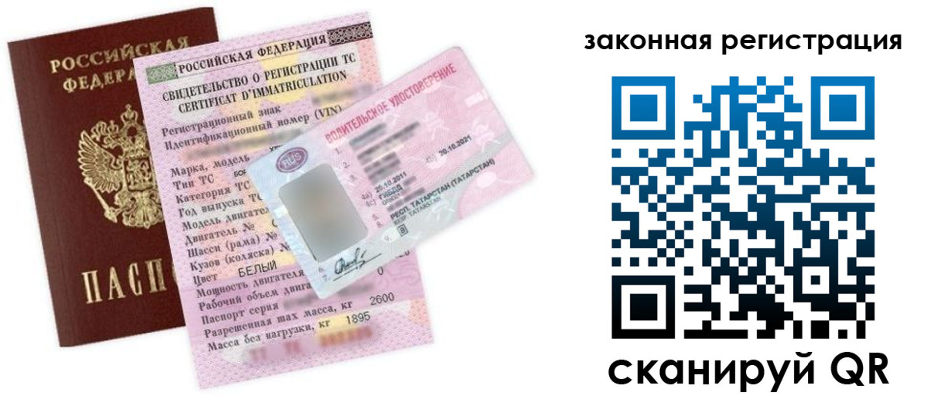прописка для работы в Заречном