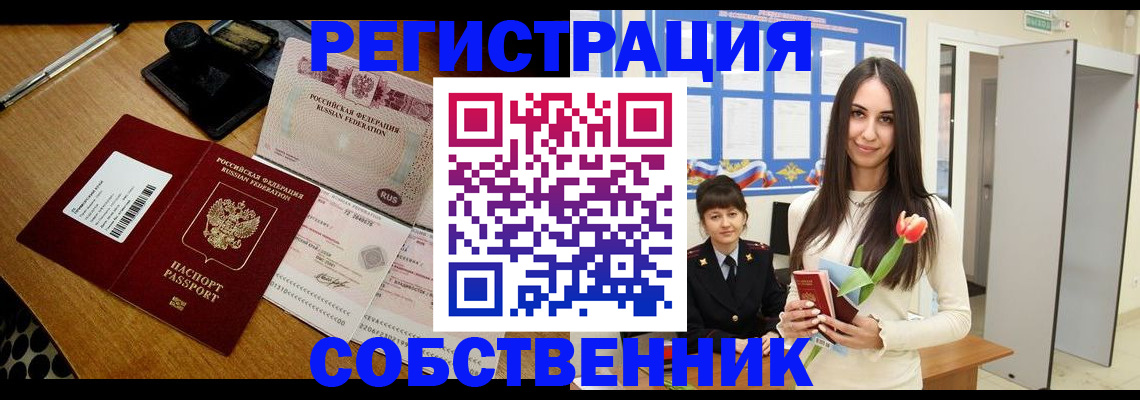 прописка для военкомата в Заречном