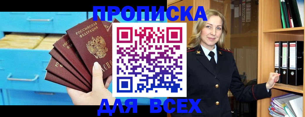 прописка иностранных граждан в Заречном