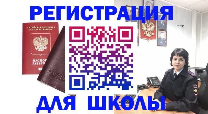 где прописаться в Заречном