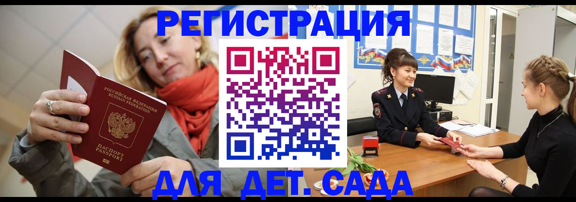 временная регистрация в квартире в Заречном